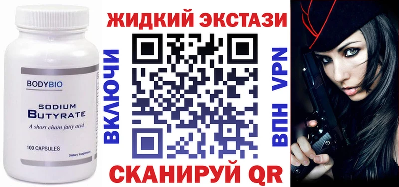 мега ТОР  Тихорецк  БУТИРАТ вода 