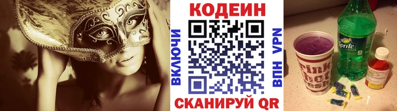это клад Тихорецк Кодеин Purple Drank купить закладку
