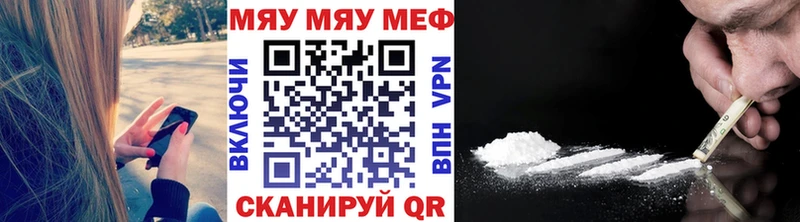 Мефедрон мяу мяу  Тихорецк 