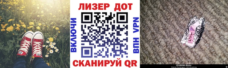 Марки 25I-NBOMe 1500мкг  даркнет сайт  Тихорецк 